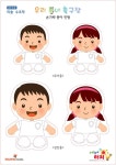유아교육 누리놀이
