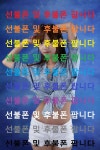 각종 선불폰 및 후불폰 팝니다