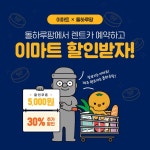 제주렌트카 할인 쿠폰 뿌립니다 제주도렌트카 돌하루팡 이벤트