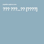 조각보 이야기...담은 [규방공예] | 이