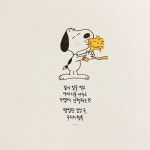 “같이 밥을 먹고, 이야기를 나누고 가볍게 산책하는 것. 평범한 일상 속, 우리의 행복 😳🍂 가을입니다. 부디 행복합시다. ♥️ #지연쓰다”