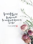 #31. 바위를 두드리는 그대에게_ 키작은 풀 #31. 바위를 두드리는 그대에게_ 키작은 풀 | 멋진 명언, 명언, 최고의 명언