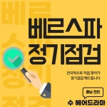 황상동수미용실 | 충남 천안 수 헤어드라마 #정기점검 완료! - 2020 | 미용실, 미용실 인테리어, 통