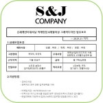 (주)에스앤제이캠퍼니 - 신세계인터내셔날 마케팅팀 6개월이상 그래픽디자인 업무보조 ~ 20.01.21 https://ingunilgu.com/work/employ... 