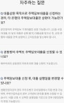 중도상환수수료 없는 주택담보대출 중도상환수수료 없는 주택담보대출 :: 해피크린 | Inbox screenshot