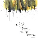 [사보 표지] 가을 수묵일러스트와 캘리그라피! - 2020 | 수채화 그림, 수채화 삽화, 그림