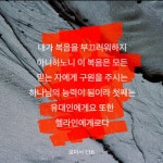 로마서 1:16 (KRV) - 내가 복음을 부끄러워하지 아니하노니 이 복음은 모든 믿는 자에게 | YouVersion