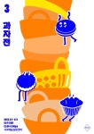 Pin page 과자전 Snack Festival poster | 포스터 디자인, 일러스트레이션, 전시회
