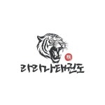 라라나 태권도 by Template by Canva