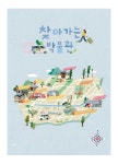 Gynree (긴리) on Behance | Illustrated map, Map design, Maps illustration design
