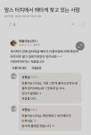 맘스터치 점장이 별점리뷰로 인해 소송까지 간 이유