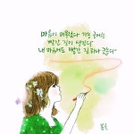 그림 그리기 | 수채화일러스트, 캘리그라피, 감성