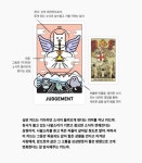 280만명 연애운 본 라마마, 타로책 & 타로카드(78장)