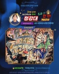 대진대 합격! - 수시 2관왕!! 윤0영(도림고3) 송도 씨앤씨입시본원... 대진대 합격! - 수시 2관왕!! 윤0영(도림고3) 송도 씨앤씨입시본원 만화학원... 