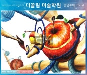 2020 단국대 수시 합격재현작(고3)-더끌림미술학원 2020 단국대 수시 합격재현작(고3)-더끌림미술학원 | 그림, 예술 디자인, 예술