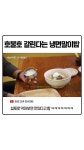 일타 방송/프로그램 짤에 있는 핀