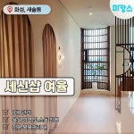 code=4513&utm_source=pinterest&utm_medium=steven 화성 새솔동에 위치한 세신샵 여율! 화성 새솔동에 위치한 세신샵 여율에서 온전한 힐링을... 
