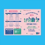 살림마켓 : 청년협동조합 몽땅 - 2023 | 전단지 디자인, 팸플릿, 팸플릿 디자인