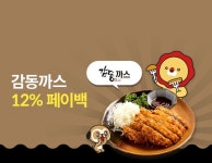 마왕족발, 감동까스, 부어치킨, 불스떡볶이, 빨간모자피자 | 프로모션