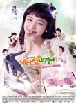 내 사랑 내 곁에 My Love By My Side (2011)