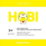 bibigo friends_HOBI - 2021 | 한국, 건강한