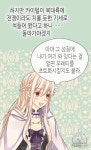 황제의 외동딸 188화