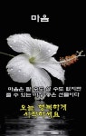 Pin de Sandra en 인사말