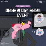 [배스킨라빈스 할인/이벤트] 나의 마음을 훔친 맛은 미스터리 미션 테스트 OPEN ⠀ 먹기만 해도 행복이 퐁퐁 샘솟는 아이스크림 레시피는... 