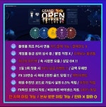 프로게임즈에서 파트너를 모집합니다