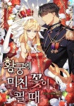 아그데(AGDE) on Twitter in 2022 | Anime, Comics, Art