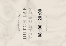 D에 있는 더치랩 여의도님의 핀 - 2021