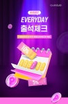 클럽클리오 공식 온라인몰 | CLUBCLIO - 2023 | 배너