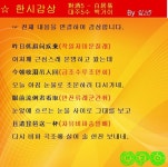 #읽어주는_漢詩-135 ★對酒5 - 白居易