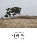 경상북도 영천