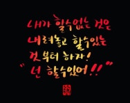 #아이패드로캘리그라피 | 서체