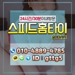 신비 방문안마 ㅋr톡 GTTG5 매헌역 타이녀출장 원신동 감성테라피 권선구 딥티슈홈타이 - 2022 | 태국 마사지, 마사지, 아로마테라피