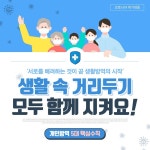 가족  감염  노년  다섯명  디자인소스  마스크  만세  메시지  배려  사람  생활속거리두기  아빠  안전  엄마  예방  예방수칙  위기  이슈... 