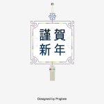 간단한 그림 카드 연말, 새해, 새해 복 많이 받으세요, 꽃 PNG 및 벡터 에 대한 무료 다운로드 | Cards, Design, Simple
