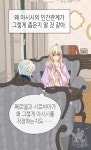 황제의 외동딸 187화 - 2020
