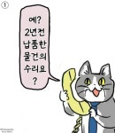 n년전 납품한 장비 수리요?.