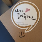 #쓰닮캘리 #캘리그라피 #calligraphy #손글씨 #쓰고닮아가다 #쓰담쓰담 | 손글씨, 웃음