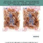 2022-05-25 - 29600원 - [신선수산] 꽃처럼오징어 260g 1봉 2봉(꽃오징어), 2봉