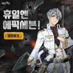 Epic7 주시자 슈리 | Gaming banner, Epic, Anime
