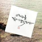 네가 복되고 형통하리로다 / 일러스트 북마크-소담캘리 네가 복되고 형통하리로다 / 일러스트 북마크-소담캘리 | Place card holders... 