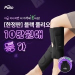 Pin page [풀리오] 10만원대특가_SNS in 2024 | 10 things, Creative