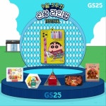 [GS25 할인/이벤트] 9월 3주차 신상라인업 공개 | GS25 WEEKLY LINE-UP ⠀ 이번 주... 공개 | GS25 WEEKLY LINE-UP⠀이번 주 라인업하고... 