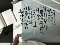 윤동주 겨울 별샘한글서예 캘리그라피 Calligraphy by byulsam | 블로그