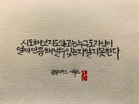 #캘리그라피 #붓펜캘리 #손글씨 #calligraphy | 손글씨