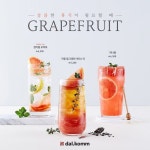 ⠀ 그리고 지금 바로 달.콤에서 만나보세요. ⠀ 🍊허니몽 생자몽에 꿀을 더해 달콤… | Bakery, Beverages, Drinks