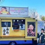 배추다방 커피트럭 커피차 on Instagram: 이번 현장의 주인공은 음악중심의 보물 막내공주 MC 김민주 배우님이십니다 💓💓 김민주 배우님의... 